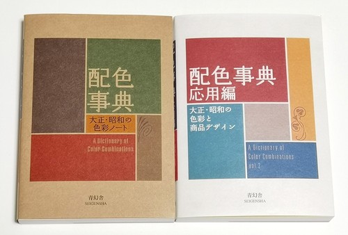 Dizionario delle combinazioni