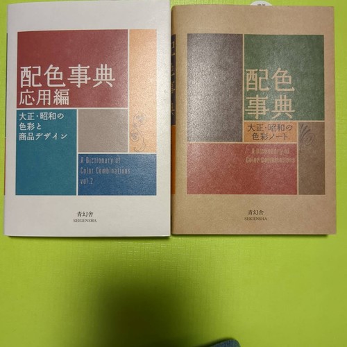 Dictionary color - a,