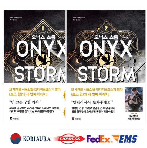 Onyx storm korean ver part - korean, 1