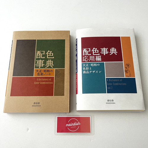 Dictionary color - dictionary,